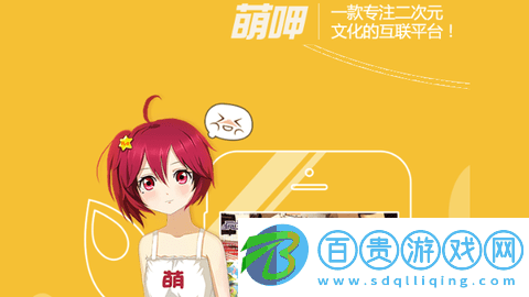 萌呷手機(jī)版下載2023-萌呷永久vip版下載v1.5.0