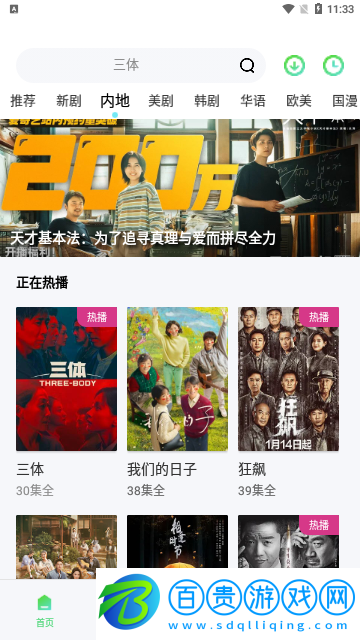 飛魚(yú)視頻2023最新版