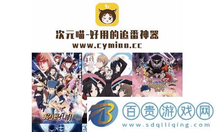 新次元喵無廣告版-新次元喵2023最新版下載v1.0.0.1