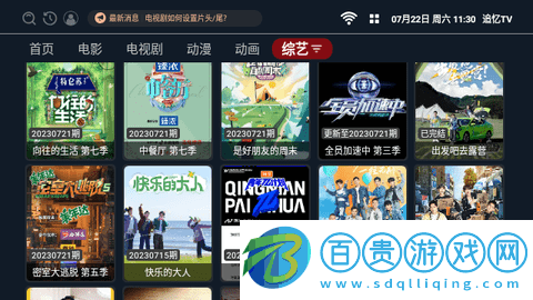 影視倉TV版