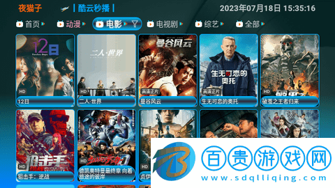 夜貓子TV高清免費(fèi)版
