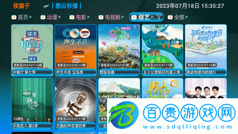 夜貓子TV高清免費(fèi)版
