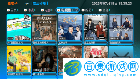 夜貓子TV高清免費(fèi)版