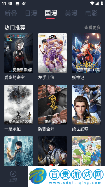新次元喵官方版