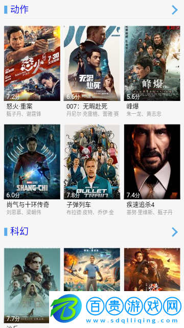 影視看吧2023最新版