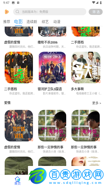 德斯影院永久會(huì)員版
