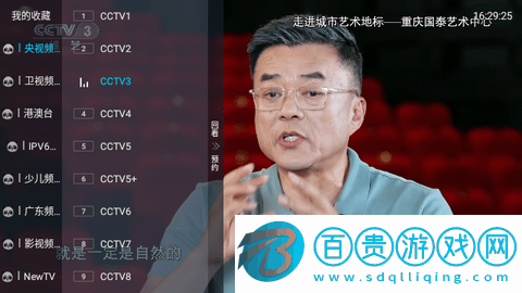 某直播TV2023最新版