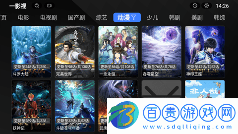 一影視TV網絡電視版