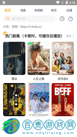宅瓜影視去廣告版