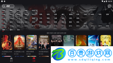 速搜TV免登陸會(huì)員版