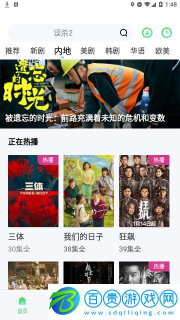 每天YS舊版本