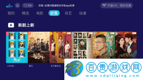 喵樂(lè)TV電視直播App