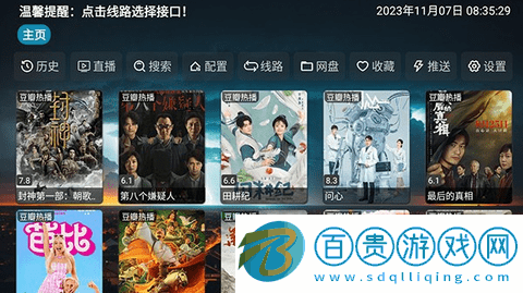 柑蕉桔梨蘿柚TV內置源版v5.0.10_2