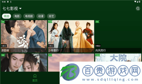 小草box官方版