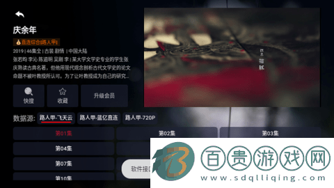 路人甲新視界電視盒子版