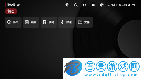 聚V影城TV版-聚V影城無廣告版下載v1.0.20230616_0954