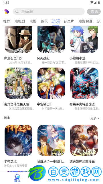 慢大浪視頻免VIP會員版