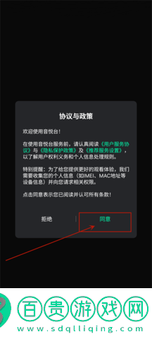 音悅臺(tái)蘋果版