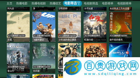 火炬影視官方版
