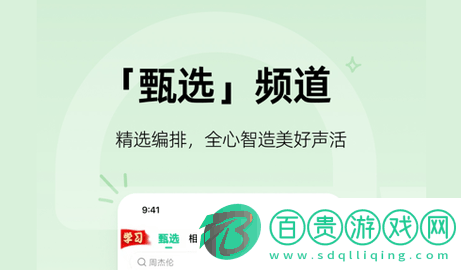 芒果動(dòng)聽官方版免費(fèi)下載-芒果動(dòng)聽2023最新版下載v4.4.0