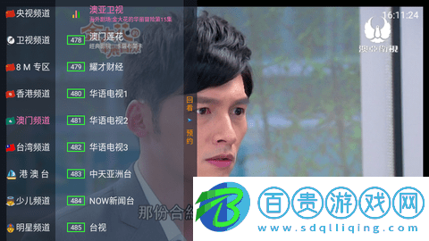 完美電視2023最新版