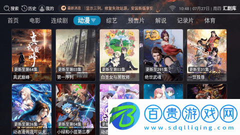 匯劇庫安卓版