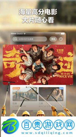 趣看電影App最新版
