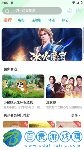 樹懶追劇安卓最新版