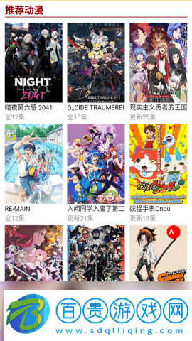 花伴動漫2023最新版