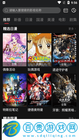 AEG動漫2023最新版