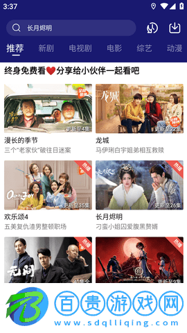 順網(wǎng)影視去廣告純凈版