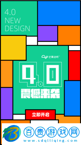 芒果動(dòng)聽2023最新版
