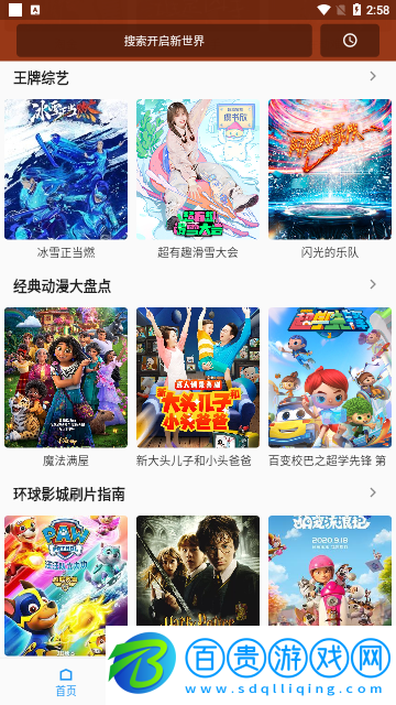 追劇人影視永久免費(fèi)版