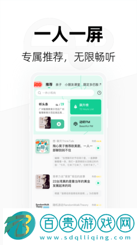 芒果動(dòng)聽2023最新版