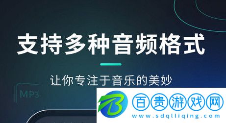 玩音音樂播放器官方版v1.0.3