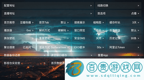 柑蕉桔梨蘿柚TV內置源版