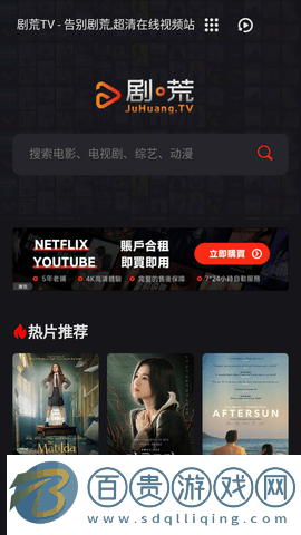 劇荒TV2023最新版
