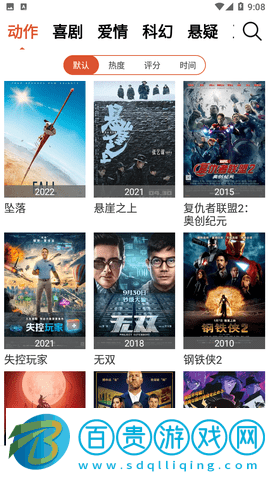 多多電影網去廣告版