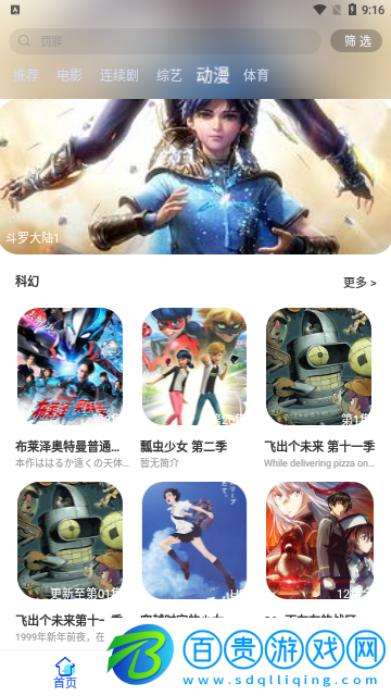 小布影視官方版