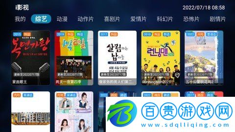i影視TV電視直播App