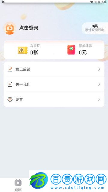 潮點(diǎn)劇場官方版