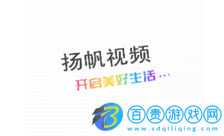 揚(yáng)帆視頻手機(jī)版-揚(yáng)帆視頻2023最新版下載v1.0.2