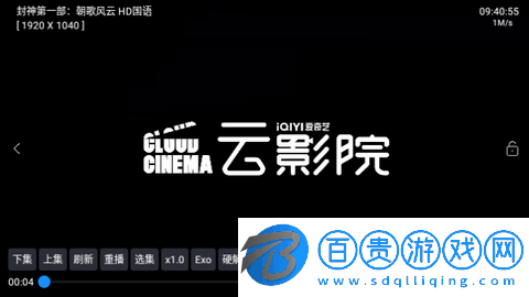 柑蕉桔梨蘿柚TV內置源版