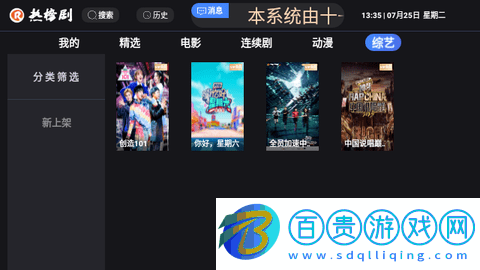 熱榜劇TV2023最新版