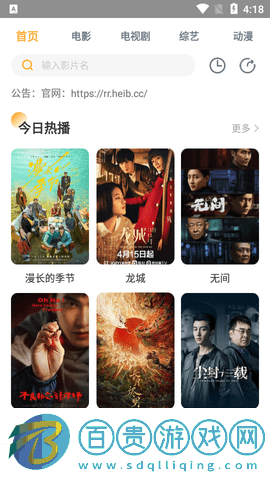 宅瓜影視去廣告版