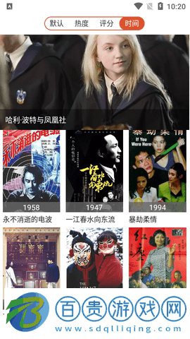 果果影視大全無(wú)廣告版