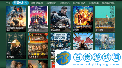 火炬影視官方版