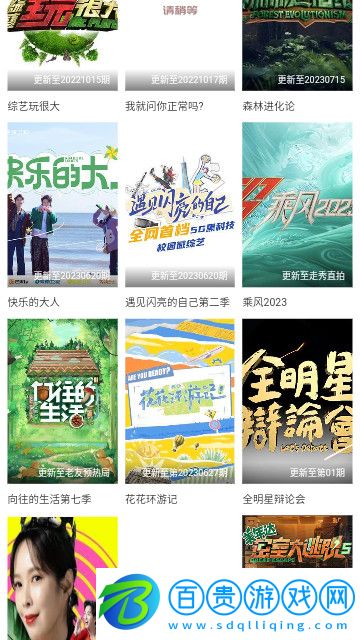 百分影視高清免費版