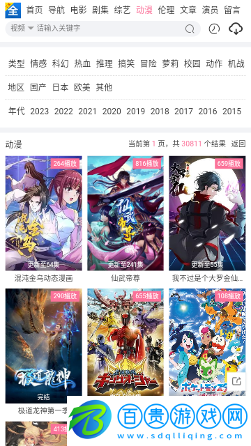 瑤妹影視高清免費版