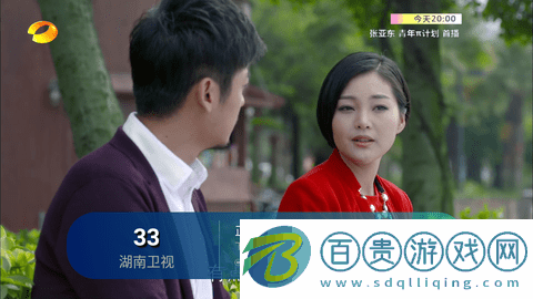 橘子TV電視版